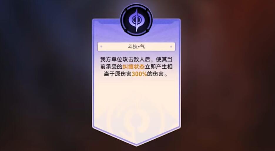 崩坏星穹铁道磐岩镇斗技表演赛第五天攻略 磐岩镇斗技表演赛气之型阵容推荐