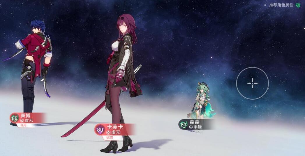 崩坏星穹铁道磐岩镇斗技表演赛第四天攻略 磐岩镇斗技表演赛第四天阵容推荐