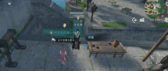 逆水寒手游多情录怎么获得 多情录武学书籍获取方法 逆水寒手游多情录怎么获得 多情录武学书籍获取方法