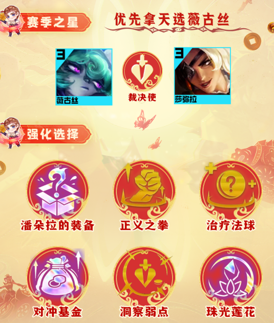 云顶之弈s10高裁薇古丝阵容推荐 s10高裁薇古丝阵容站位图一览