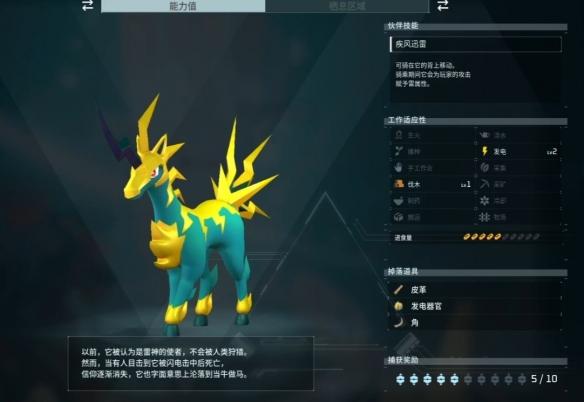 幻兽帕鲁雷角马全配种组合大全 幻兽帕鲁雷角马全配种组合大全