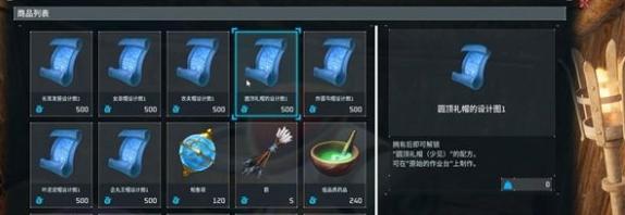 幻兽帕鲁圆顶礼帽怎么获得 幻兽帕鲁圆顶礼帽怎么获得