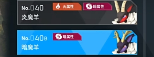 幻兽帕鲁暗魔羊在哪捕捉 幻兽帕鲁暗魔羊在哪捕捉