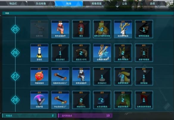 帕鲁球流水线工厂如何运作 帕鲁球流水线工厂如何运作