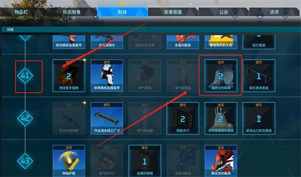 幻兽帕鲁霜歌龙鞍具几级能解锁 幻兽帕鲁霜歌龙鞍具几级能解锁