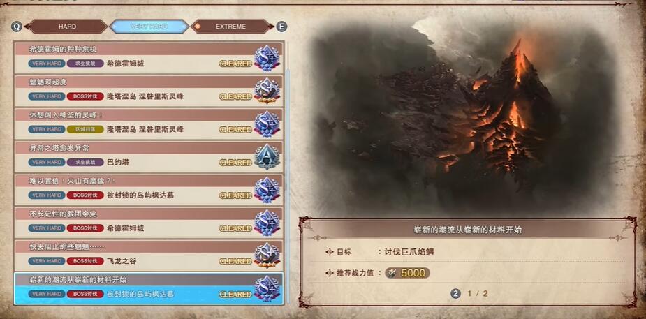 碧蓝幻想relink真结局怎么触发 真结局解锁攻略