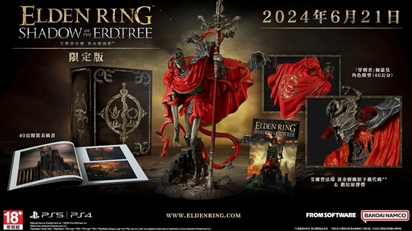 艾尔登法环dlc黄金树幽影各版本内容一览 黄金树之影不同版本价格内容介绍