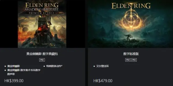 艾尔登法环dlc黄金树幽影各版本内容一览 黄金树之影不同版本价格内容介绍