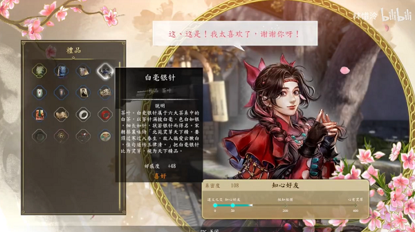 古龙风云录孙小红好感任务攻略 孙小红好感任务完成技巧分享 古龙风云录孙小红好感任务攻略 孙小红好感任务完成技巧分享