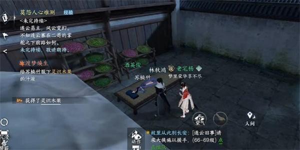 逆水寒手游渡梦焕生奇遇攻略 渡梦焕生奇遇任务触发方法