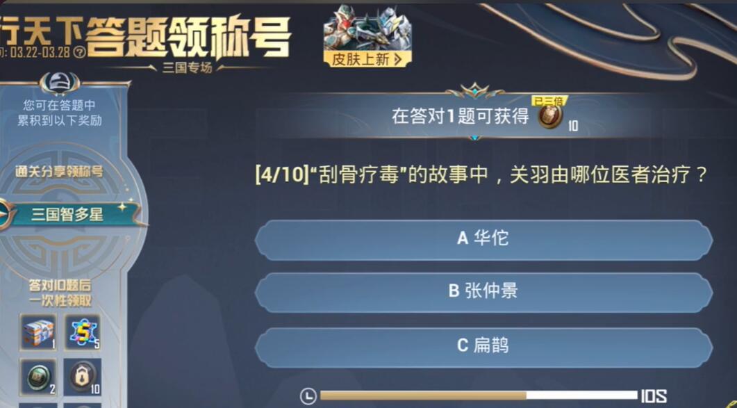 和平精英龙行天下答题答案大全 龙行天下答题领称号答案汇总