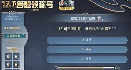 和平精英龙行天下答题答案大全 龙行天下答题领称号答案汇总