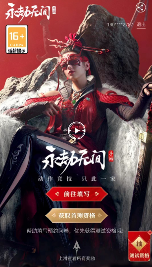 永劫无间手游测试资格入口 测试资格申请网站链接地址 永劫无间手游测试资格入口 测试资格申请网站链接地址