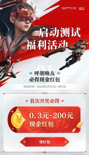 永劫无间手游测试资格入口 测试资格申请网站链接地址 永劫无间手游测试资格入口 测试资格申请网站链接地址