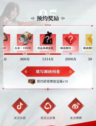 永劫无间手游测试资格入口 测试资格申请网站链接地址 永劫无间手游测试资格入口 测试资格申请网站链接地址