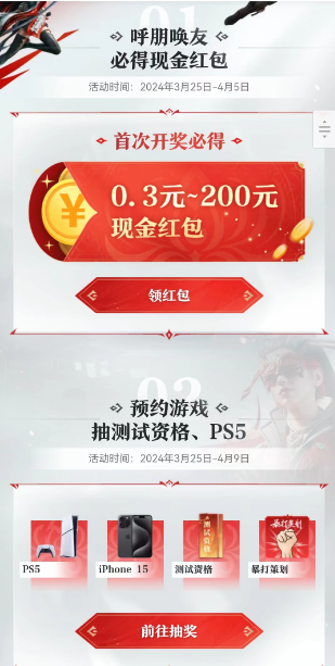 永劫无间手游测试资格入口 测试资格申请网站链接地址 永劫无间手游测试资格入口 测试资格申请网站链接地址