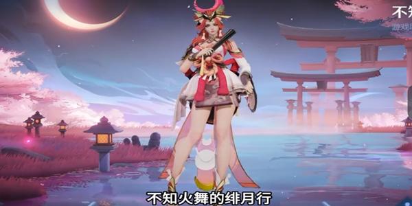 2024王者荣耀开黑节返场皮肤有哪些 2024开黑节返场皮肤介绍