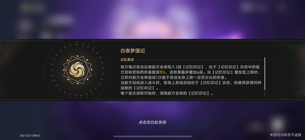 崩坏星穹铁道2.1混沌白夜梦国怎么配队 混沌白夜梦国配队攻略