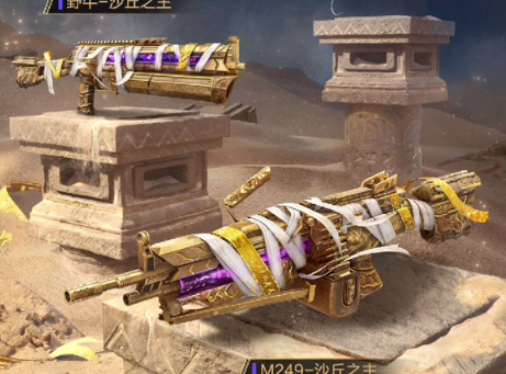 和平精英沙丘密语皮肤多少钱 沙丘密语皮肤保底价格介绍 和平精英沙丘密语皮肤多少钱 沙丘密语皮肤保底价格介绍