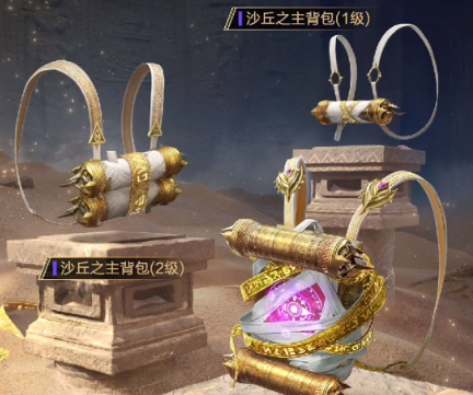 和平精英沙丘密语皮肤多少钱 沙丘密语皮肤保底价格介绍 和平精英沙丘密语皮肤多少钱 沙丘密语皮肤保底价格介绍