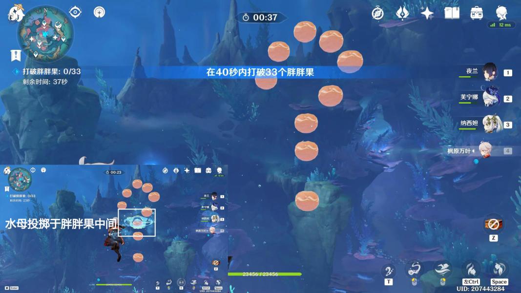 原神螺帽章鱼解密攻略 3个螺帽章鱼图文解谜流程