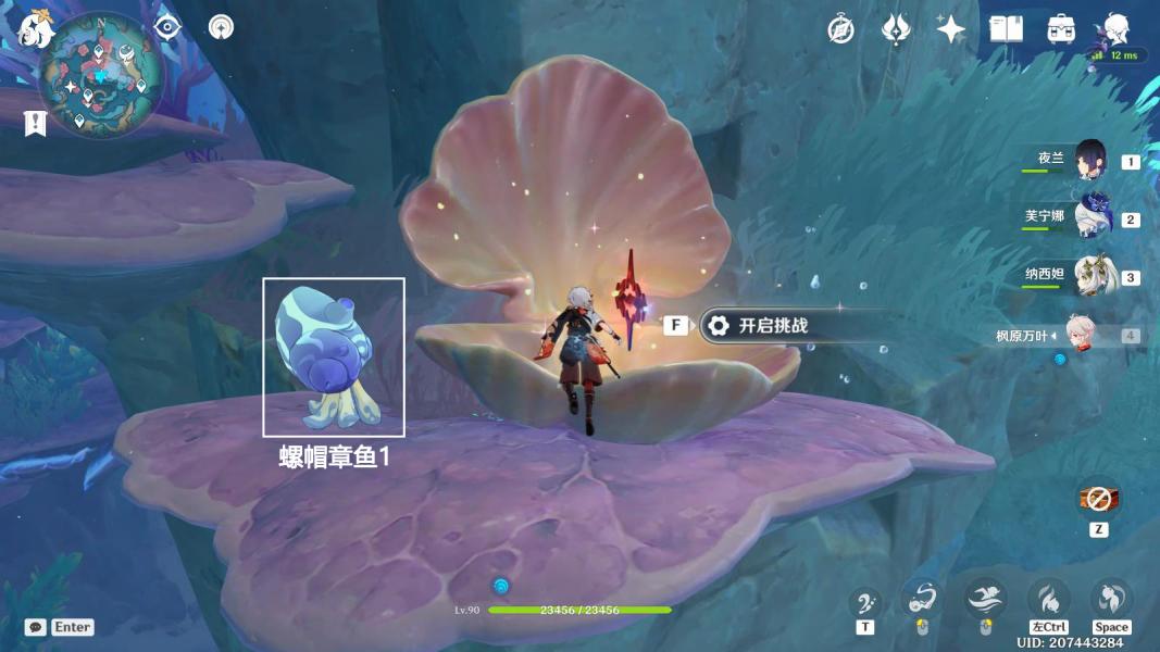 原神螺帽章鱼解密攻略 3个螺帽章鱼图文解谜流程