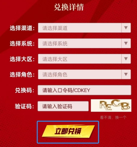 dnf手游礼包cdkey码领取大全 2024永久可用礼包码一览 dnf手游礼包cdkey码领取大全 2024永久可用礼包码一览