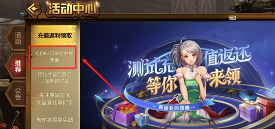 dnf手游礼包cdkey码领取大全 2024永久可用礼包码一览 dnf手游礼包cdkey码领取大全 2024永久可用礼包码一览