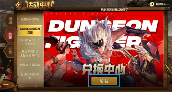 dnf手游礼包cdkey码领取大全 2024永久可用礼包码一览 dnf手游礼包cdkey码领取大全 2024永久可用礼包码一览