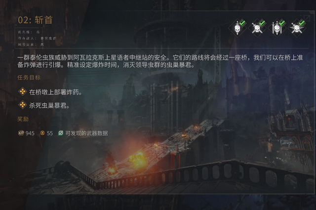 星际战士2斩首地图基因种子在哪