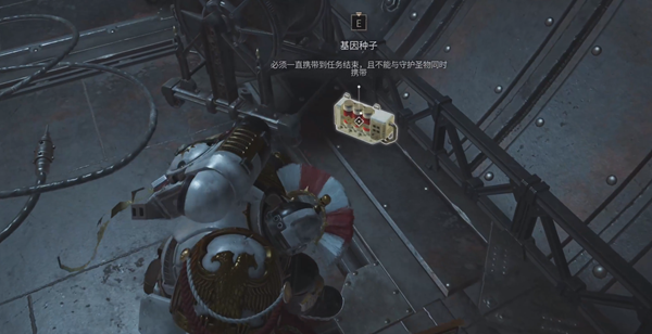 星际战士2斩首地图基因种子在哪