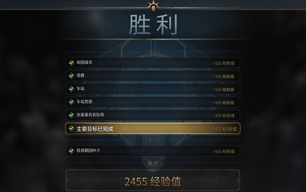 星际战士2基因种子有什么用