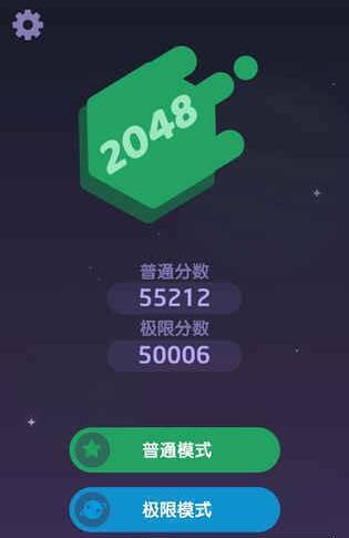 极限连接游戏截图1