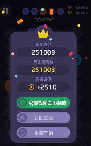 极限连接游戏截图4
