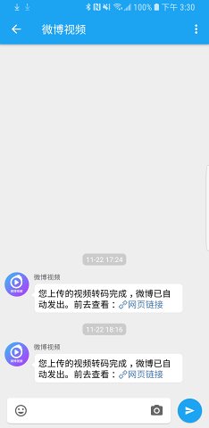 See微博客户端软件截图5