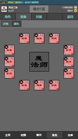 十缘成道游戏截图1