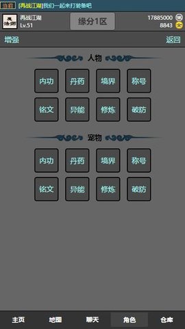 十缘成道游戏截图4