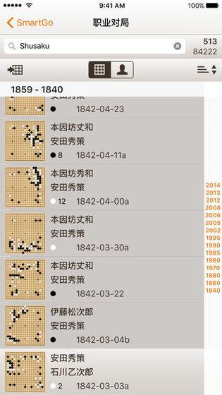SmartGoKifu游戏截图4