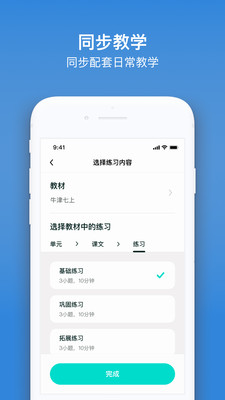 Kion英语老师软件截图3