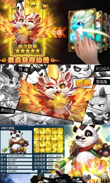 龙珠西游记游戏截图4
