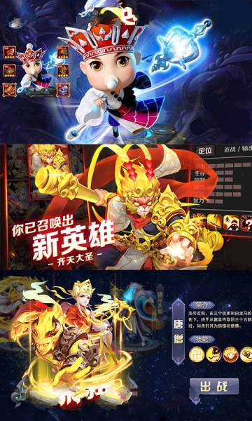龙珠西游记游戏截图2