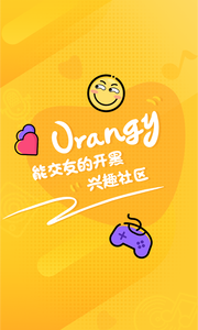 Orangy软件截图2