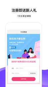 半间教室软件截图2