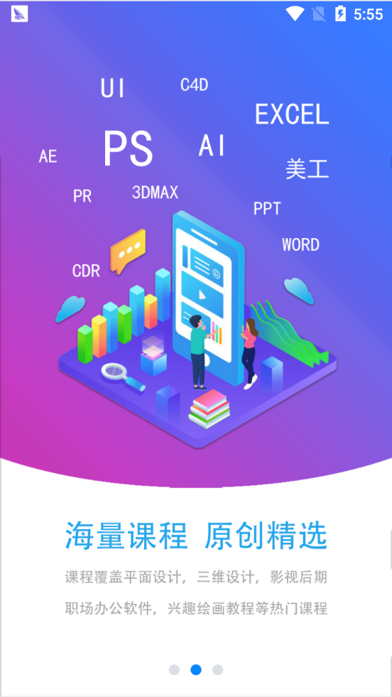 ps爱知趣软件截图4