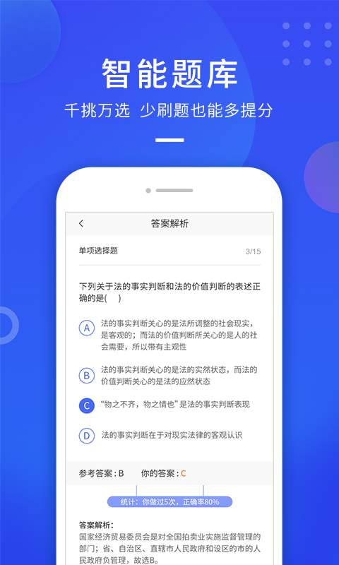 云学优课软件截图4