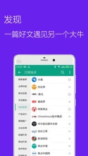 推酷软件截图1