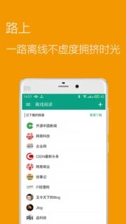 推酷软件截图4