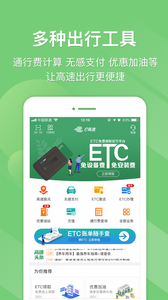 e高速软件截图4