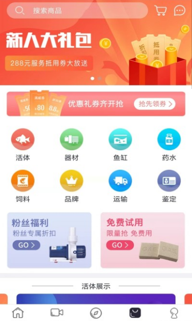 鱼生2022新版软件截图2