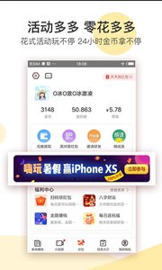 淘金号软件截图2